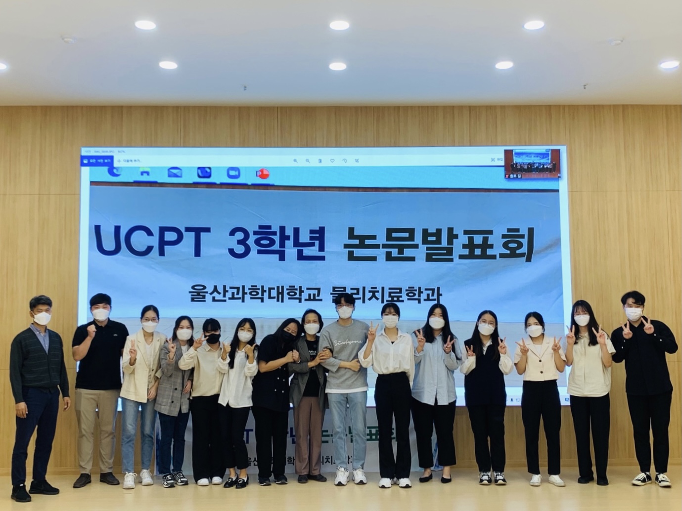 2021학년도 UCPT 3학년 논문발표회